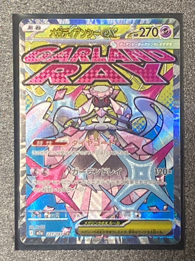 ポケモンカード　まとめ売り