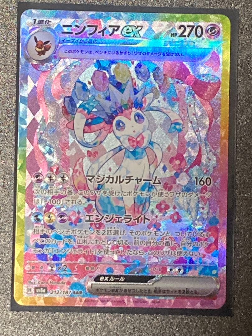 ポケモンカード　まとめ売り
