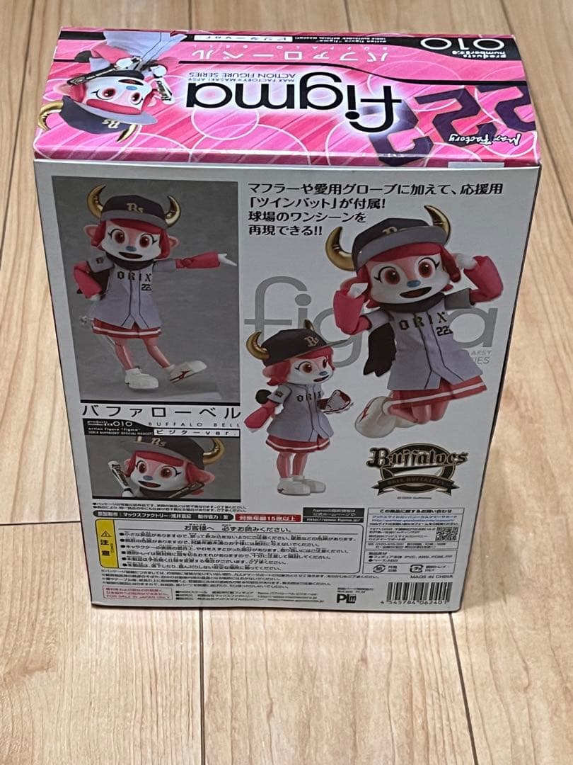 figma バファローベル ホーム　ビジター　2体セット　フィギュア　オリックス