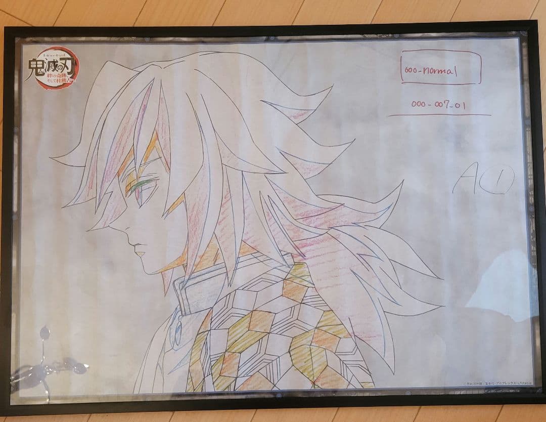 鬼滅の刃 富岡義勇　B2ポスター　鬼滅喫茶