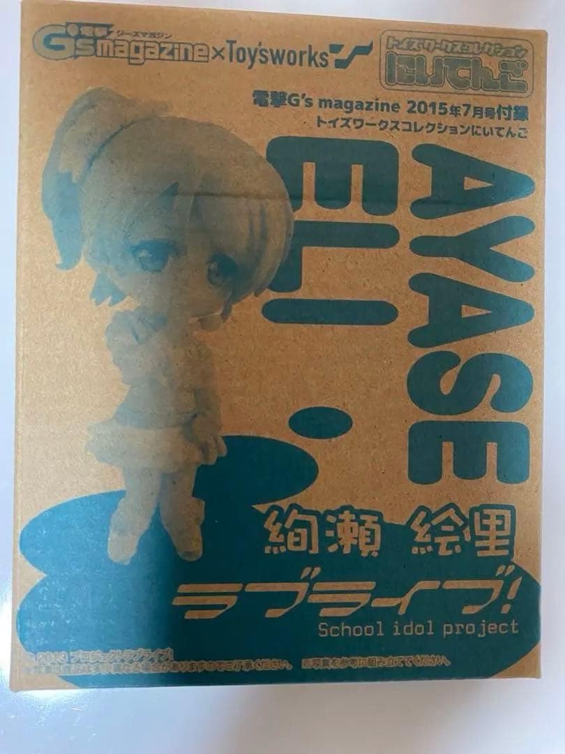 【ラブライブ】ブロマイド カード STICKER にいてんご