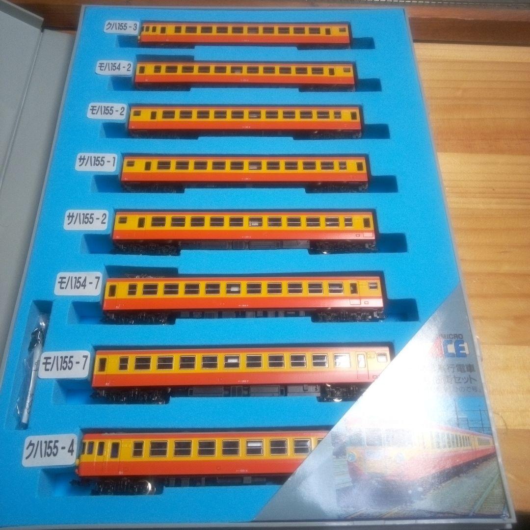 155系修学旅行電車「ひので号」8両セット室内灯付