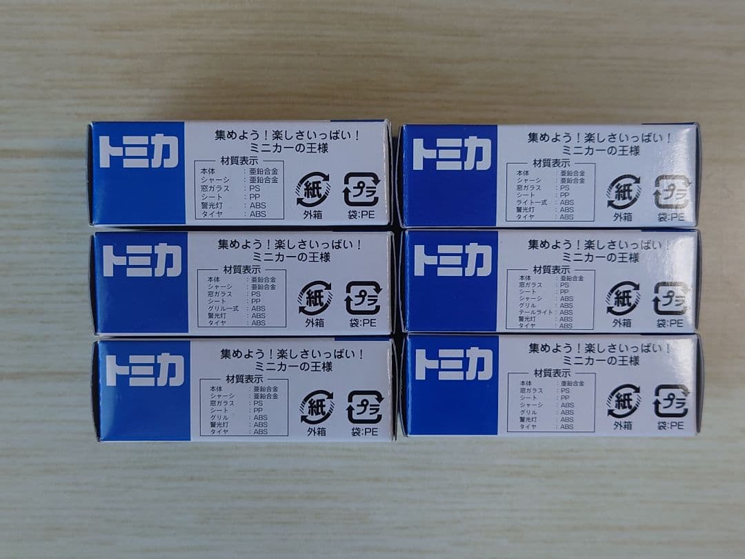 トミカ　イオン限定　クラウンパトカーコレクション 6台セット