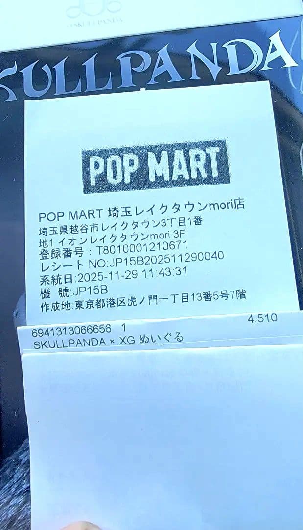 スカルパンダ SKULLPANDA XG コラボ　日本限定