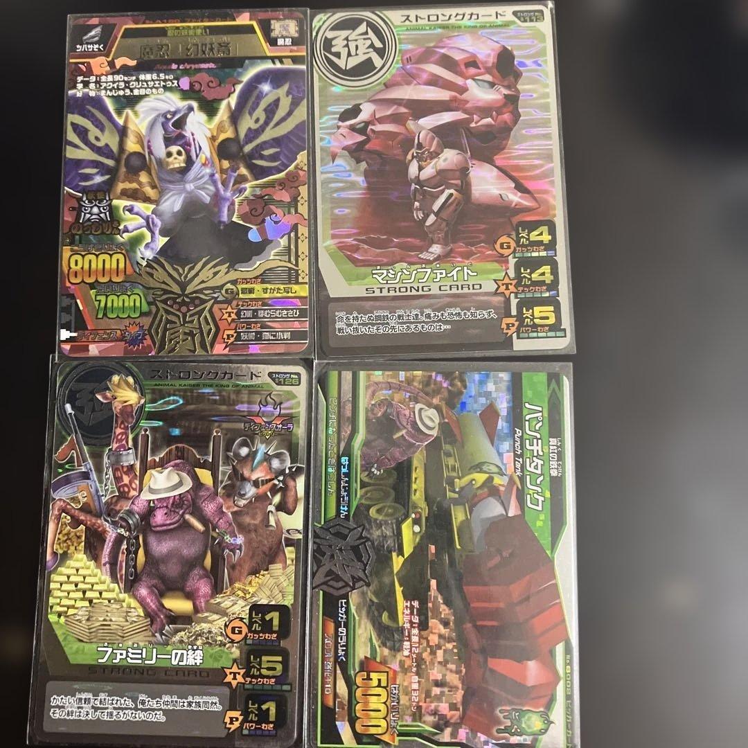 アニマルカイザー カード