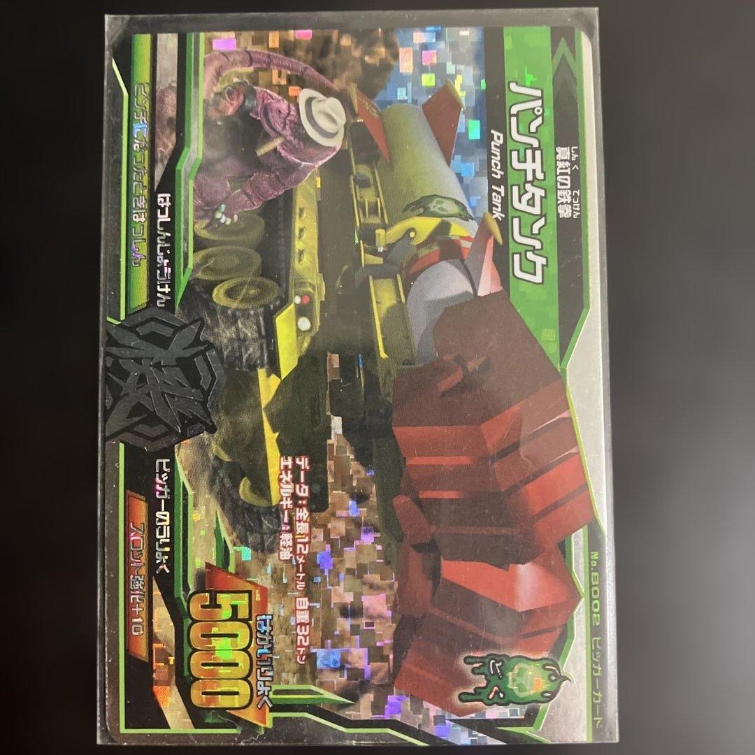 アニマルカイザー カード