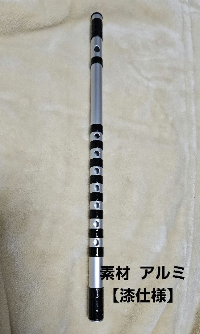 【週末特価】【黒漆】 アルミ篠笛