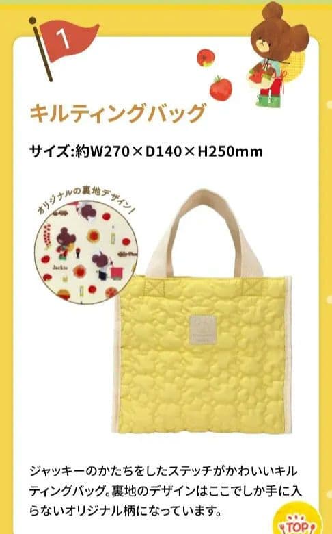 noritama様 ジョリーパスタ冬の福袋 2026抜取りなし