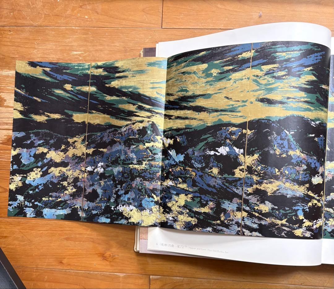 古美術　大西忠夫作品集　漆芸作家　希少本