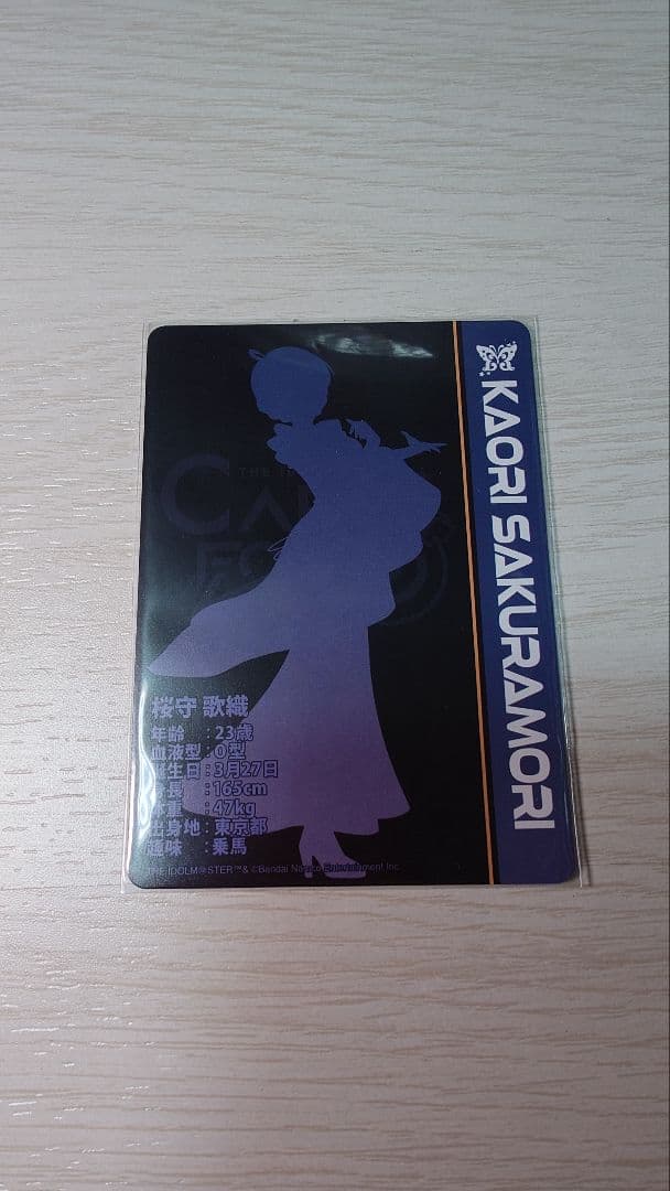 カードフォリオ　アイドルマスターミリオンライブ　MR　桜守歌織