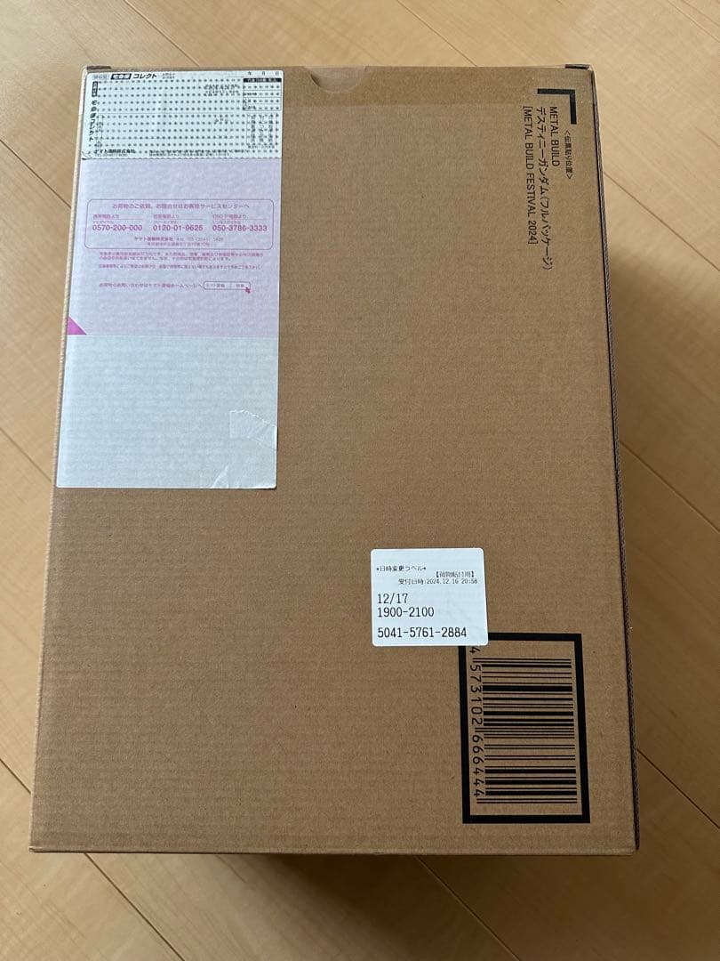 メタルビルド デスティニーガンダム（フルパッケージ） 2024 新品未開封