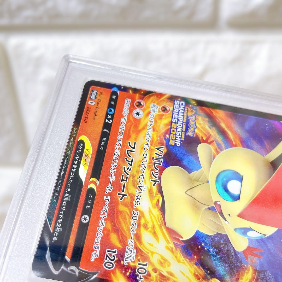 t*g様 ビクティニv プロモ エラー チャンピオンシップ Vバレット PSA1