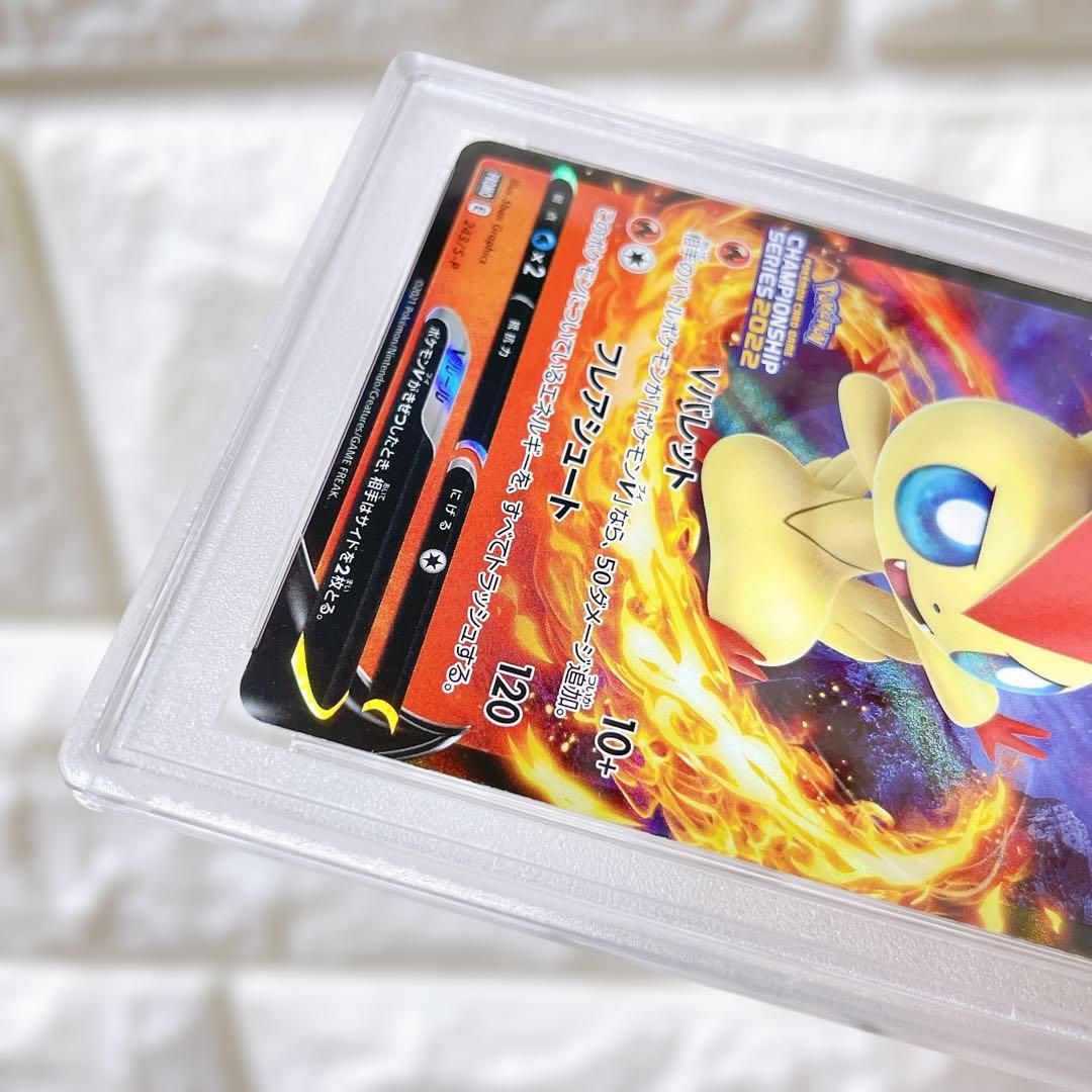 t*g様 ビクティニv プロモ エラー チャンピオンシップ Vバレット PSA1