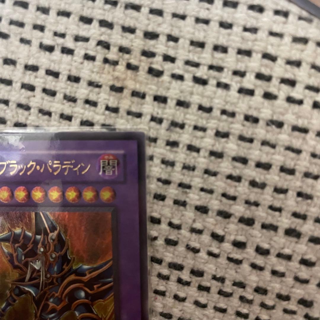 超魔導剣士 ブラック・パラディン 303-051 レリーフ　アルティメット