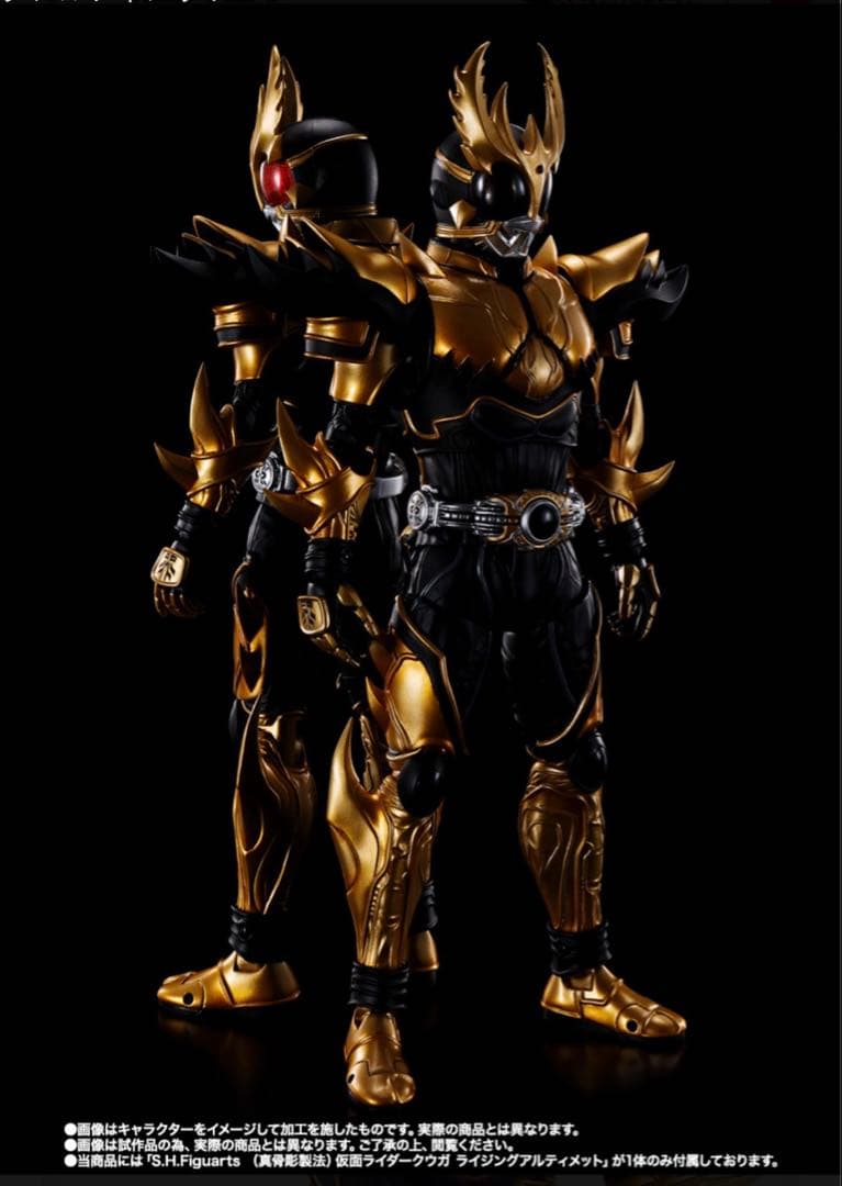 バンダイS.H.Figuarts 仮面ライダーグウガ ライジングアルティメット