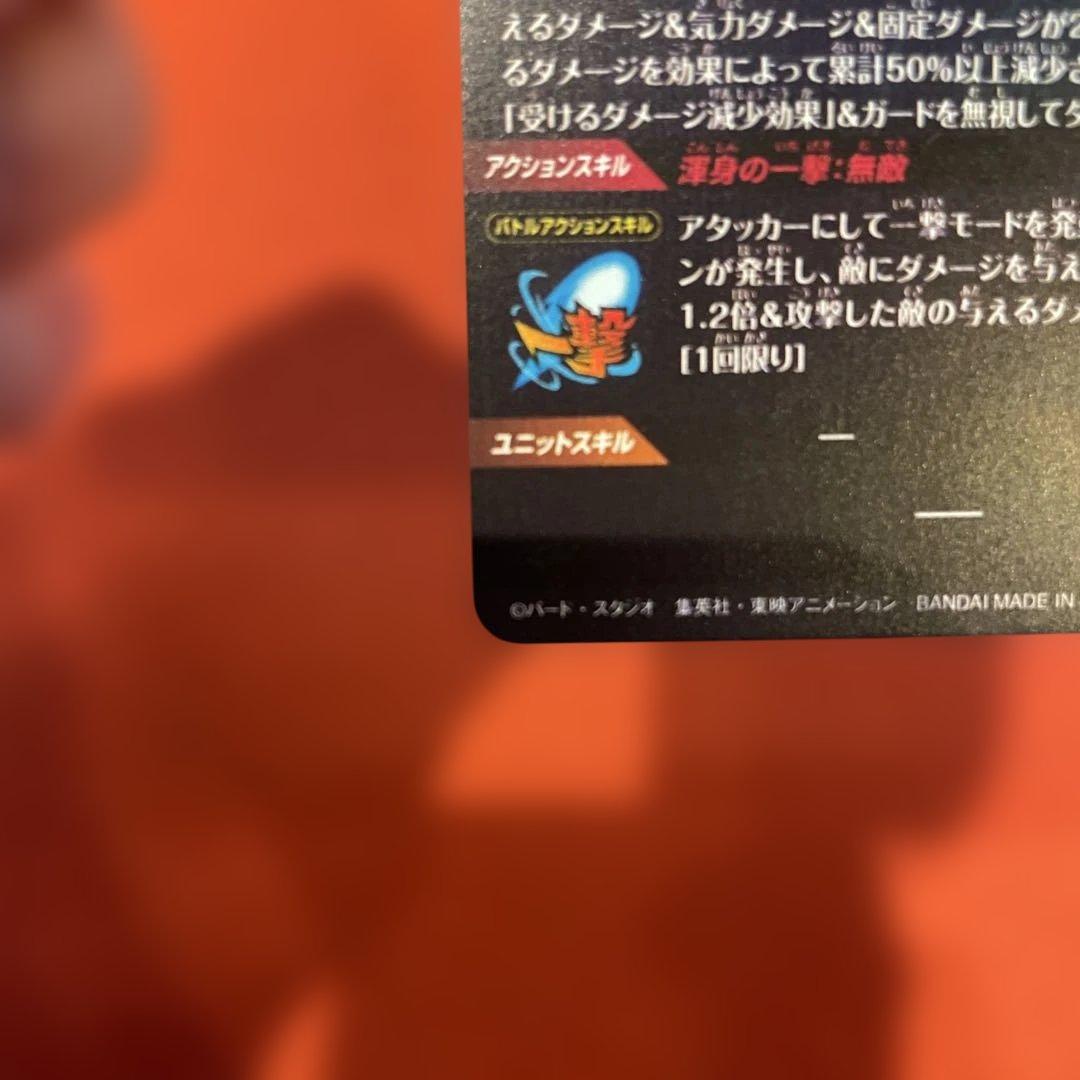 ドラゴンボールスーパーダイバーズ　SDV7-SEC ベジット パラレル