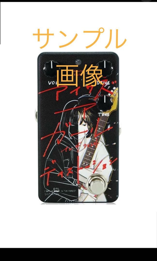 ギター Animals Pedal Custom 050 Two-sided girl