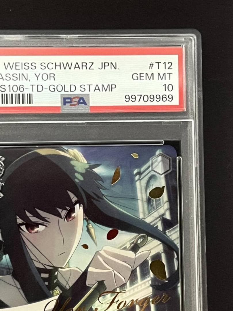 ⭐️SPY×FAMILY スパイファミリー 殺し屋 ヨル PSA10