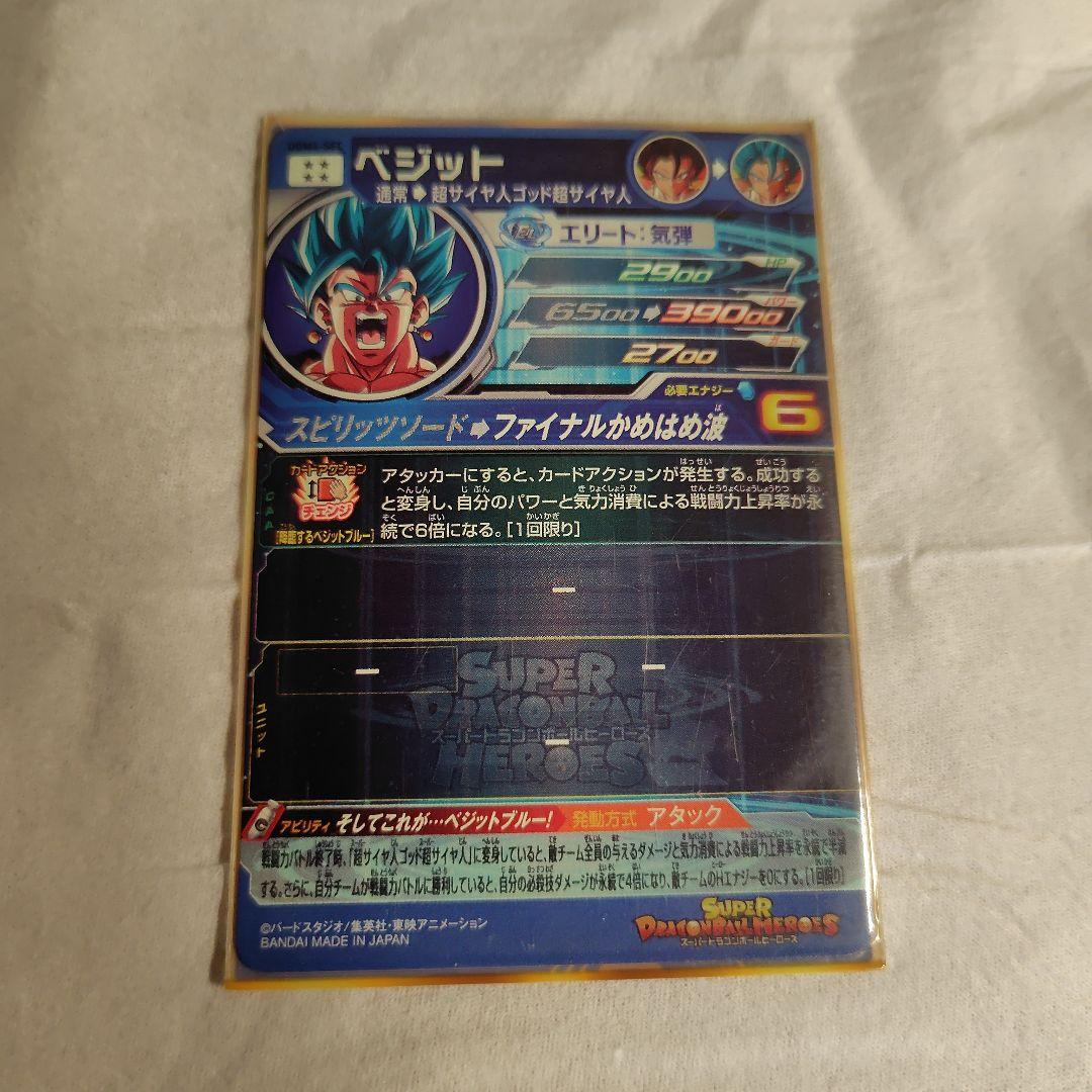 ドラゴンボールヒーローズ カードセット