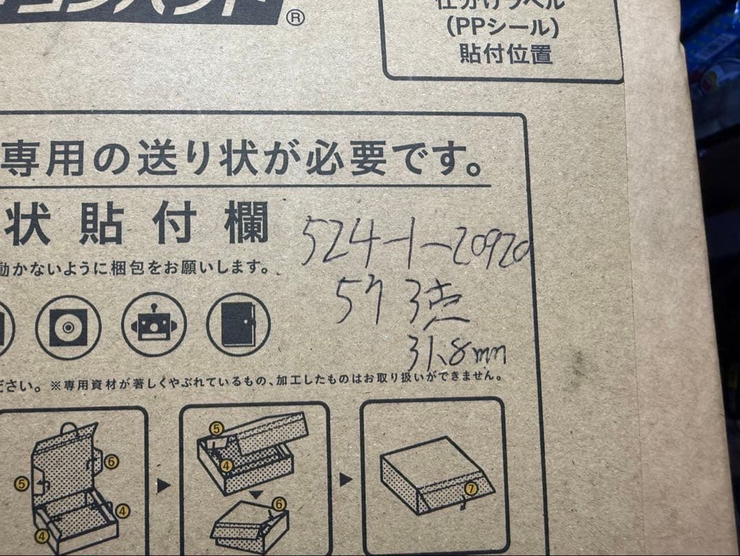 シマノ105 5700 3点セット