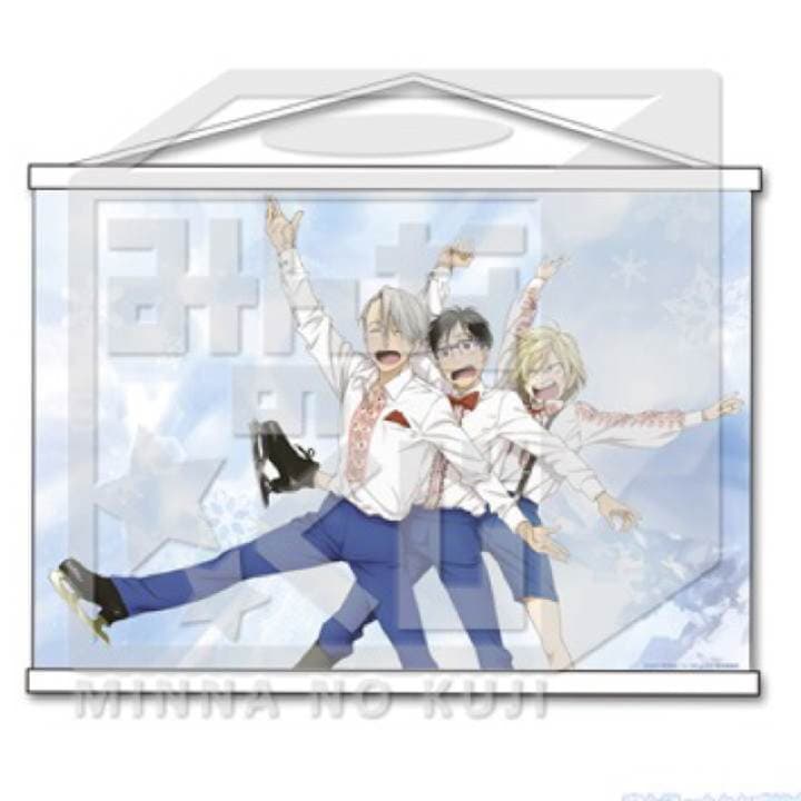 みんなのくじ★ユーリ!!! on ICE★LG賞★タペストリー＆ラバマスセット