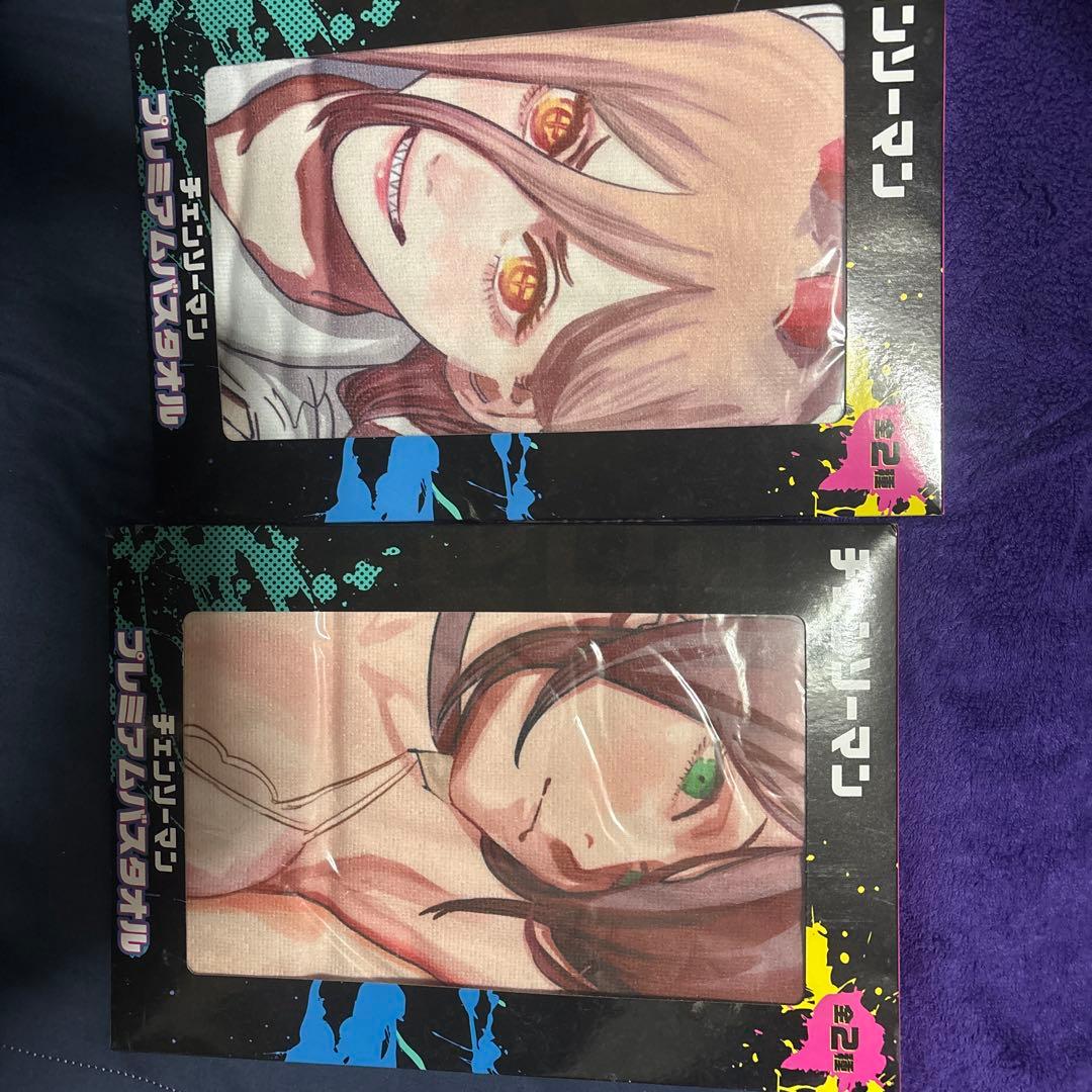 ま*チ様 チェンソーマン　プレミアムバスタオル