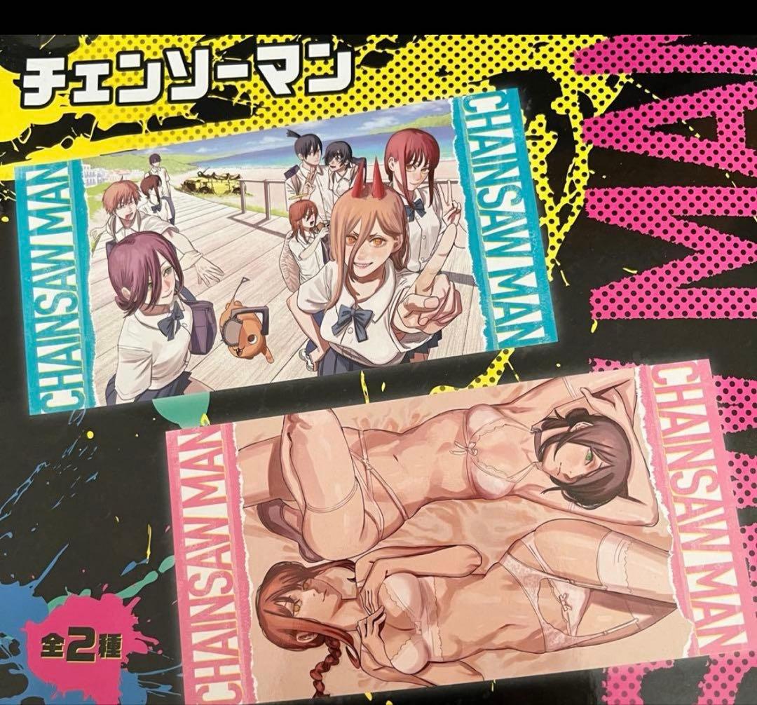 ま*チ様 チェンソーマン　プレミアムバスタオル