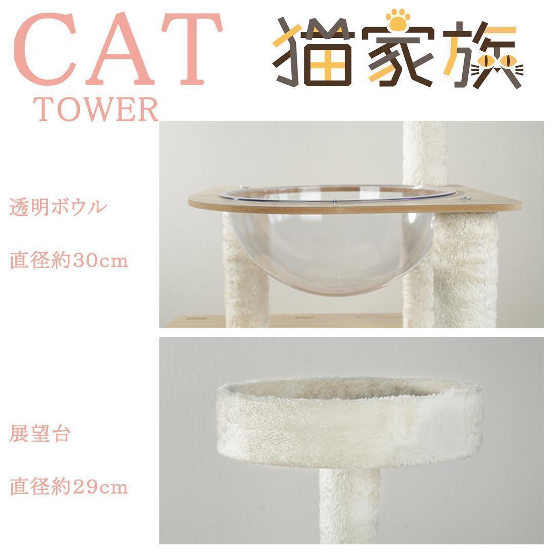 キャットタワー 木製 スリム 多頭飼い 据え置き 宇宙船 おしゃれ 省スペース