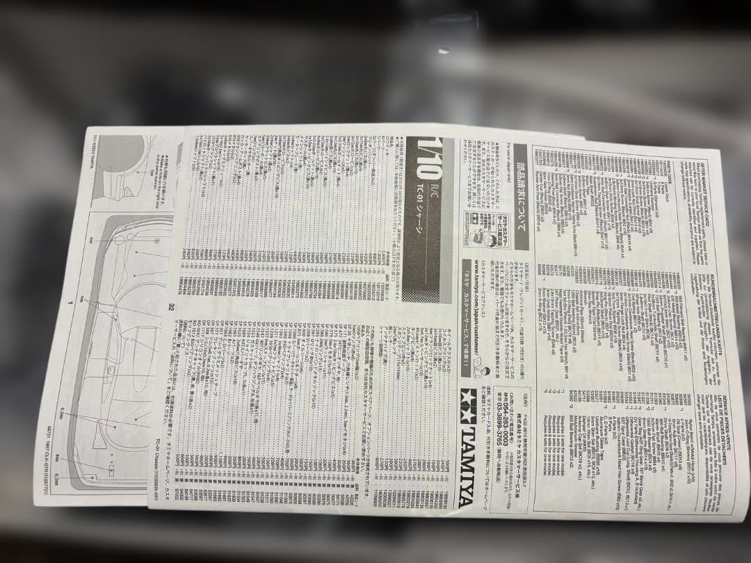 タミヤ 1/10 1997 メルセデス・ベンツ CLK-GTR TC-01