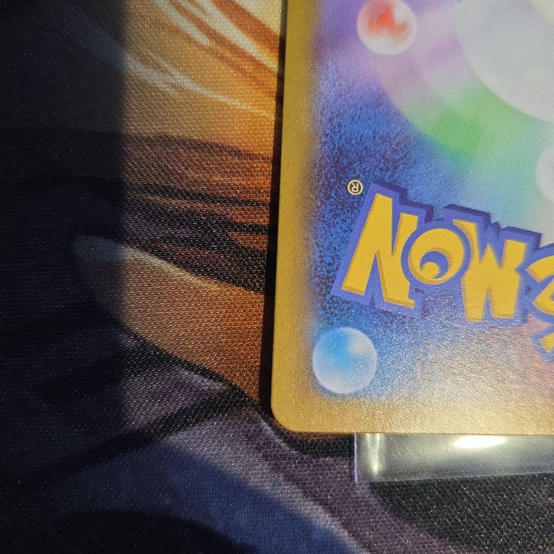 ピカチュウex SARスタートデッキ100 バトルコレクション