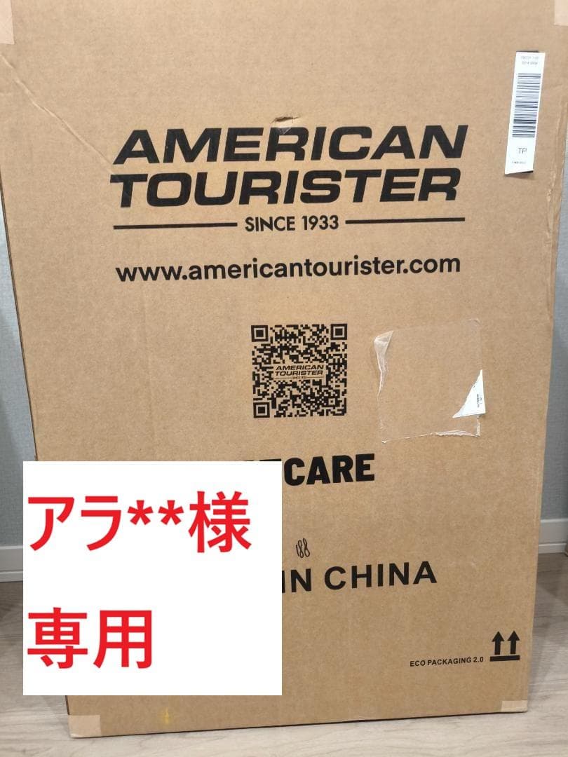 アメリカンツーリスター スーツケース ARGYLE 68cm BLUE