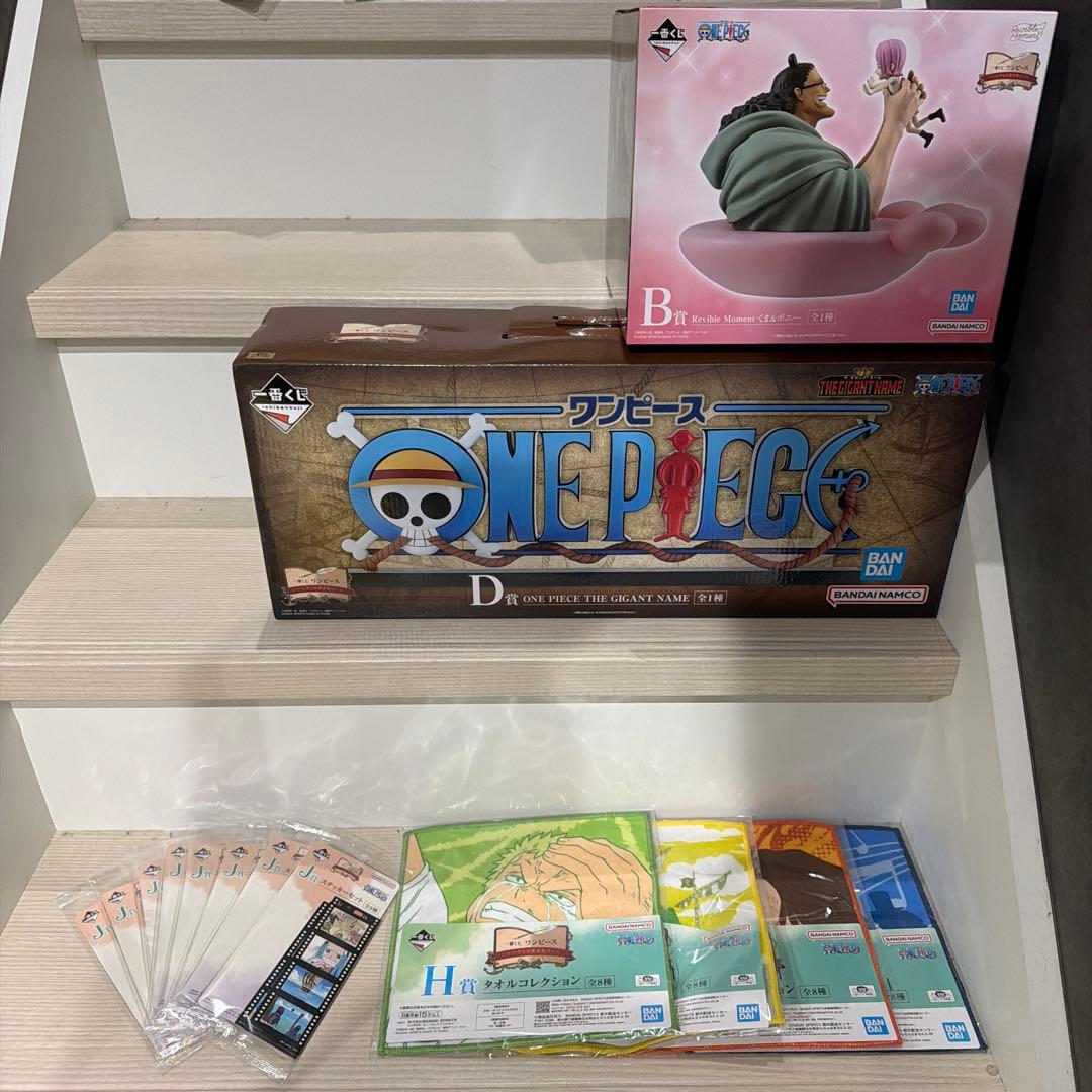 ワンピース　1番くじ　D賞ギガントネーム　B賞くま&ポニー　他おまけ付き　12個