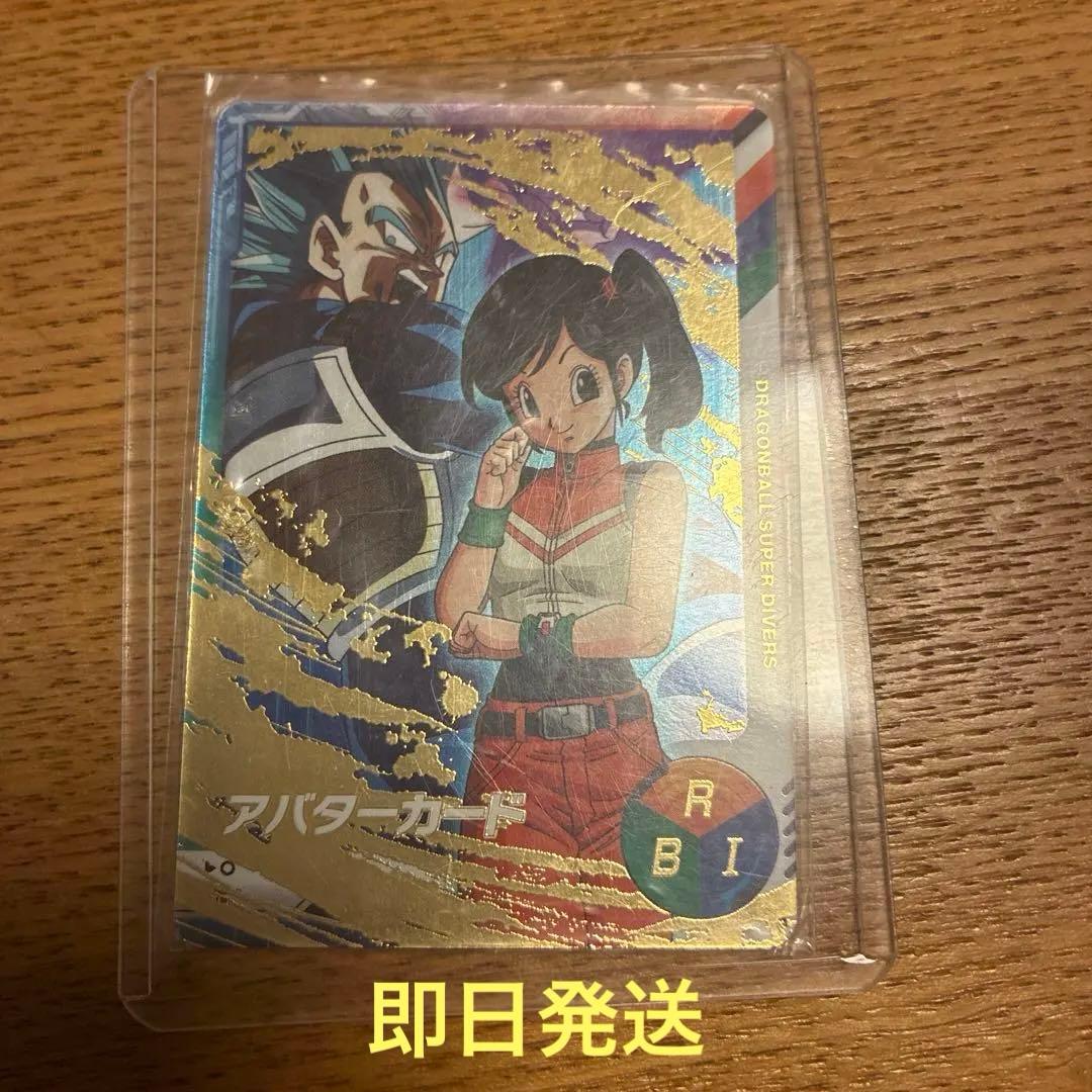 『ドラゴンボールスーパーダイバーズ アバターカード』サイヤ人おんな