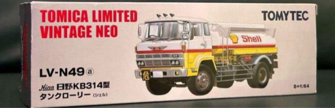 訳あり トミカリミテッドヴィンテージネオ 日野KB314型 タンクローリー 2台