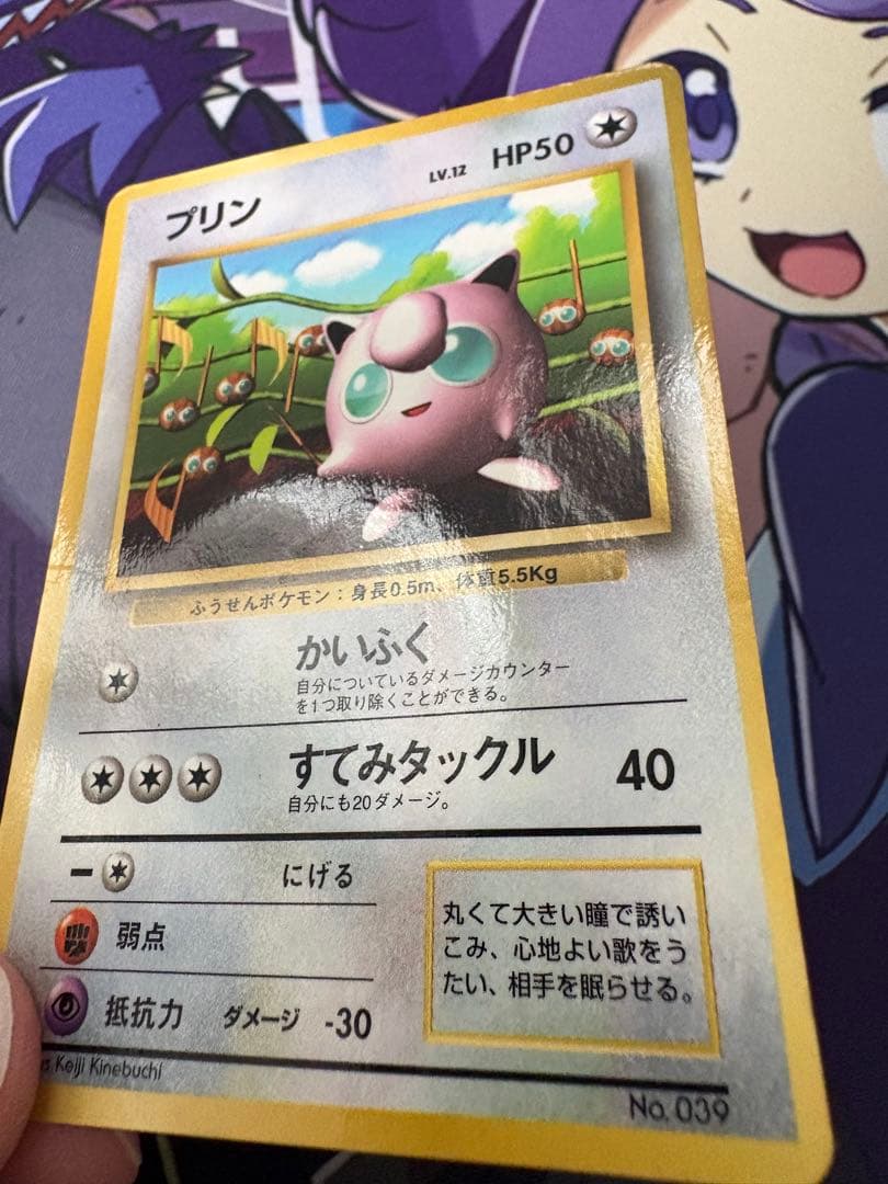 旧裏　プリン　「月刊コロコロコミック96年11月号」 おまけカード 光沢あり