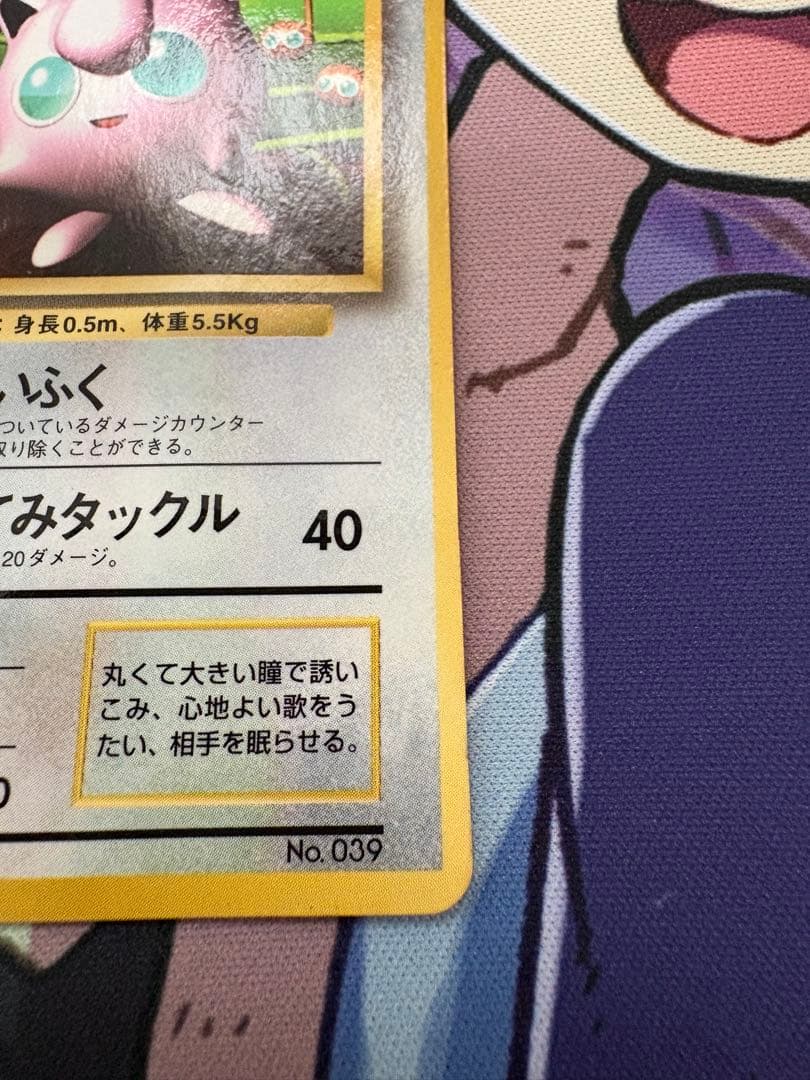 旧裏　プリン　「月刊コロコロコミック96年11月号」 おまけカード 光沢あり