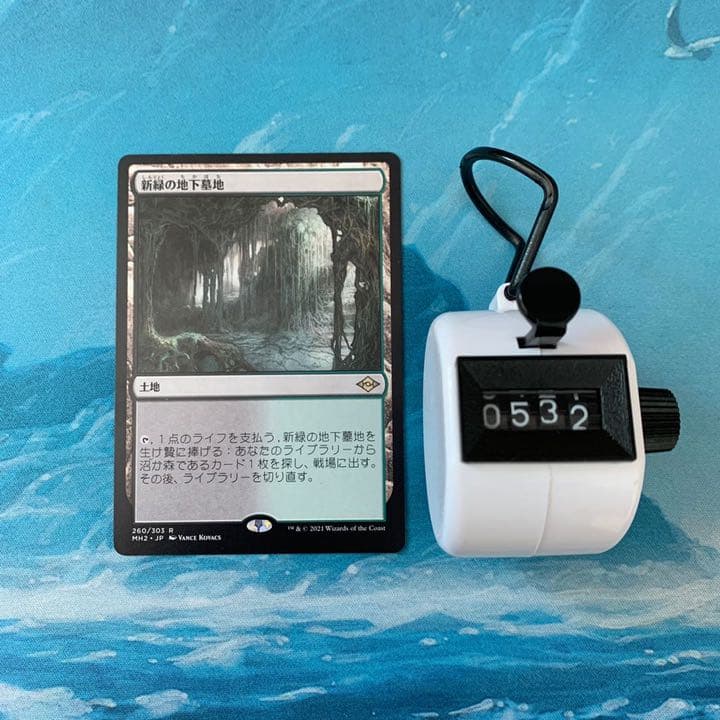 MTG 4枚 新緑の地下墓地