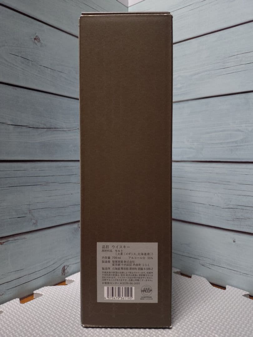 厚岸シングルモルトウイスキー 立春 2024