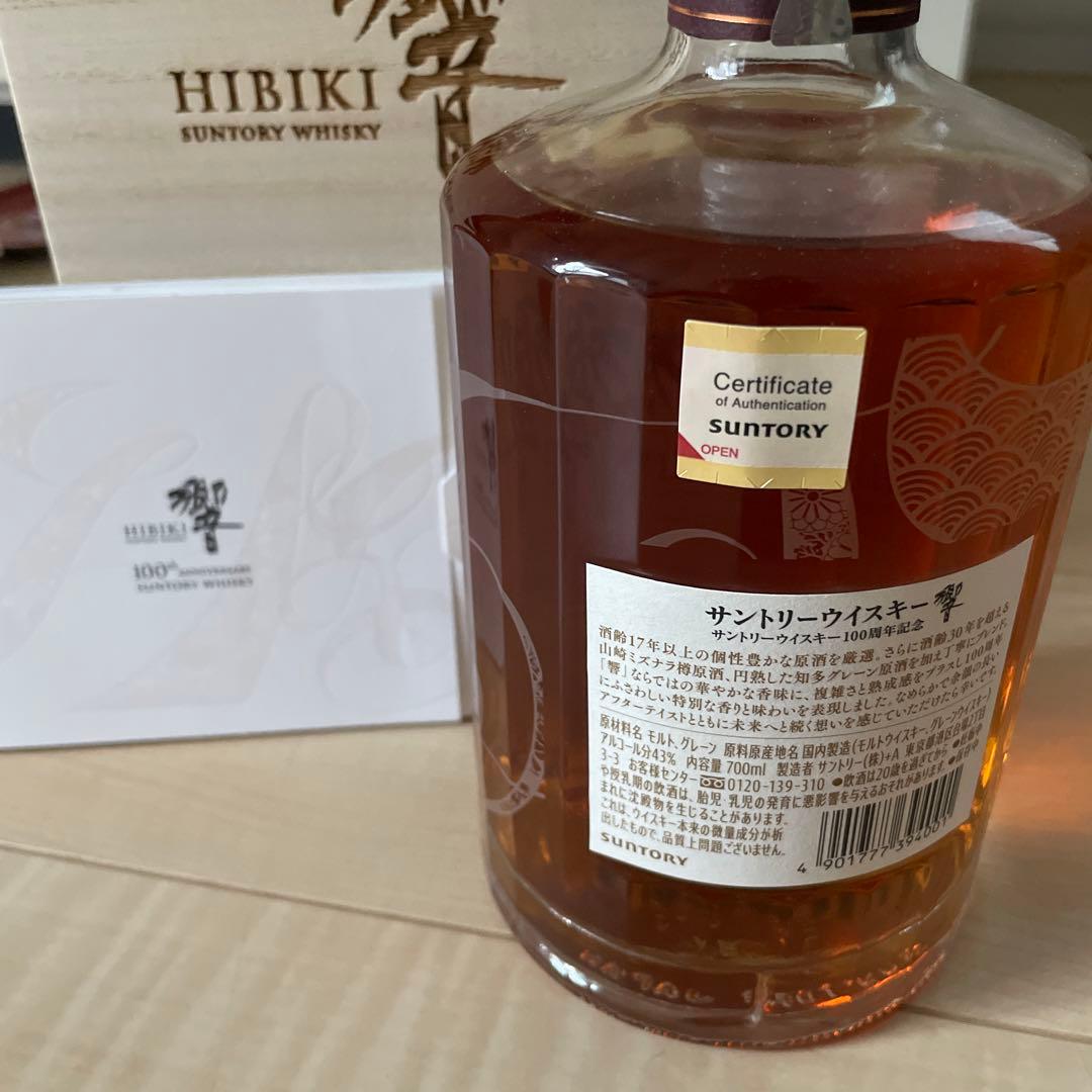 サントリーウイスキー響　サントリーウイスキー100周年記念