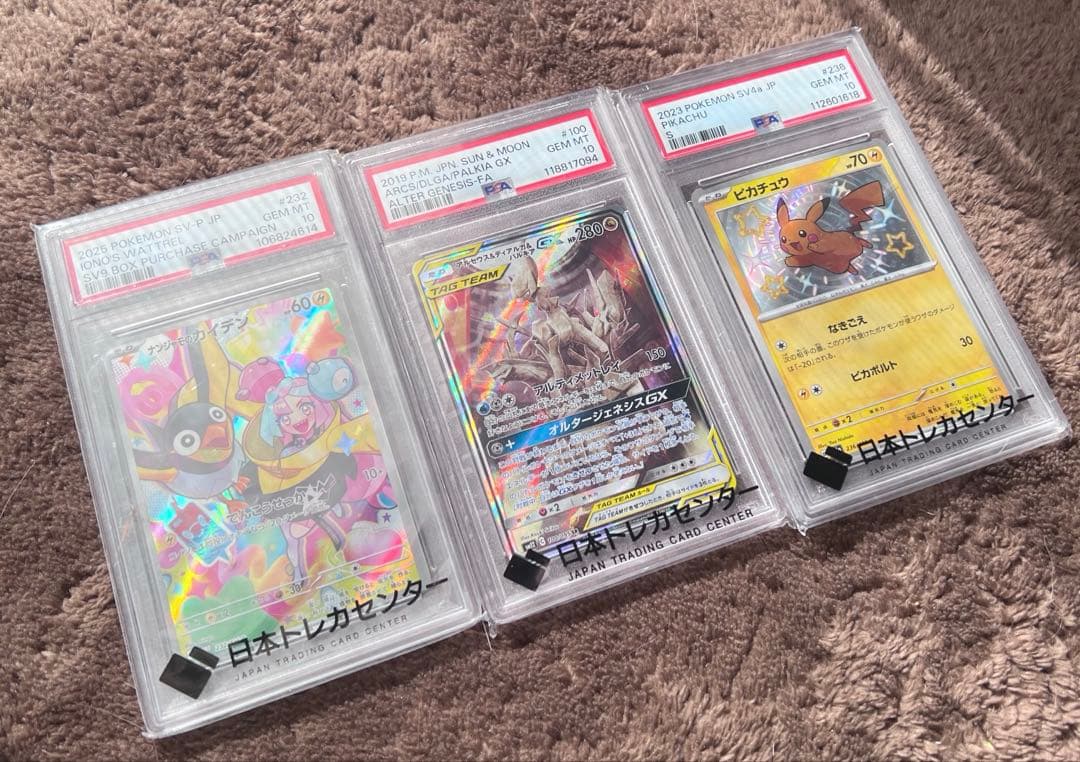 ポケモンカードPSA10まとめ売り