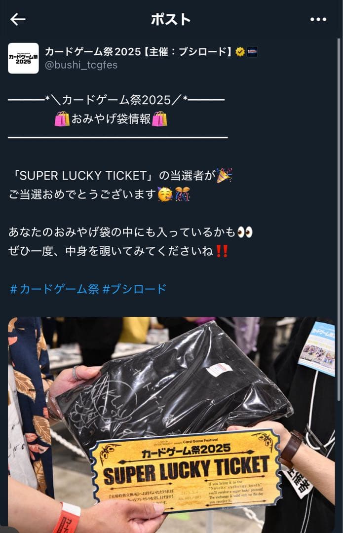 ブシロード サイン入りTシャツ To all Bushiroad fans