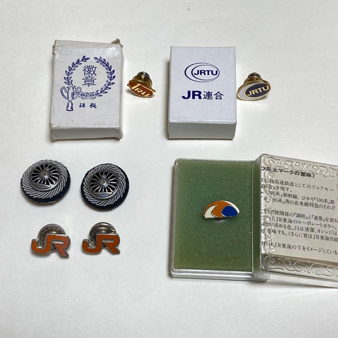 JR ピンバッジセット 国鉄 襟章 バッジ JR東海