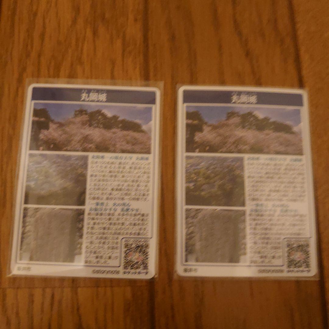 ロゲットカード　67　福井県　坂井市　丸亀城 桜バージョン&　通常版　2枚セット