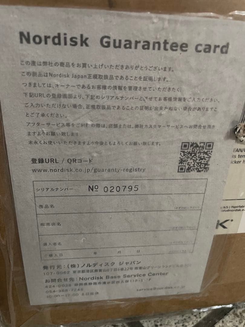 NORDISK テント アルヘイム12.6 6人用 ギャランティカード付