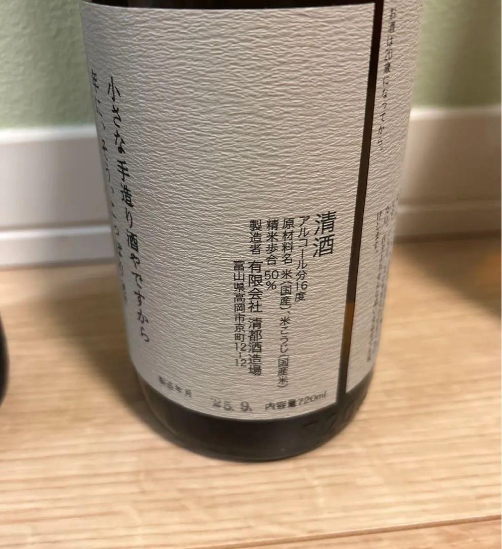 勝駒　飲み比べ　純米大吟醸　純米酒　本仕込み　3本セット