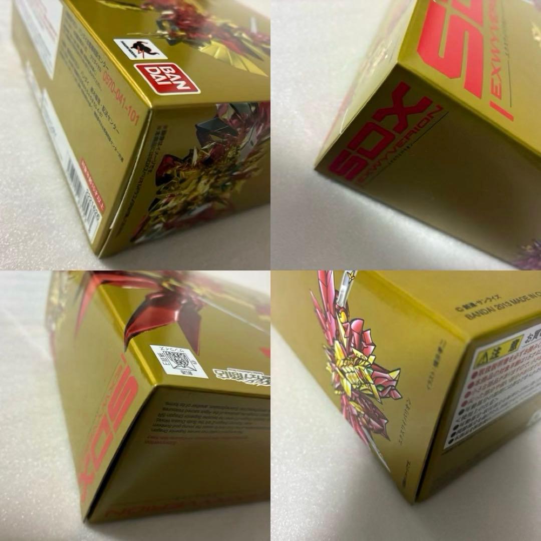 SDXエクスワイバリオン