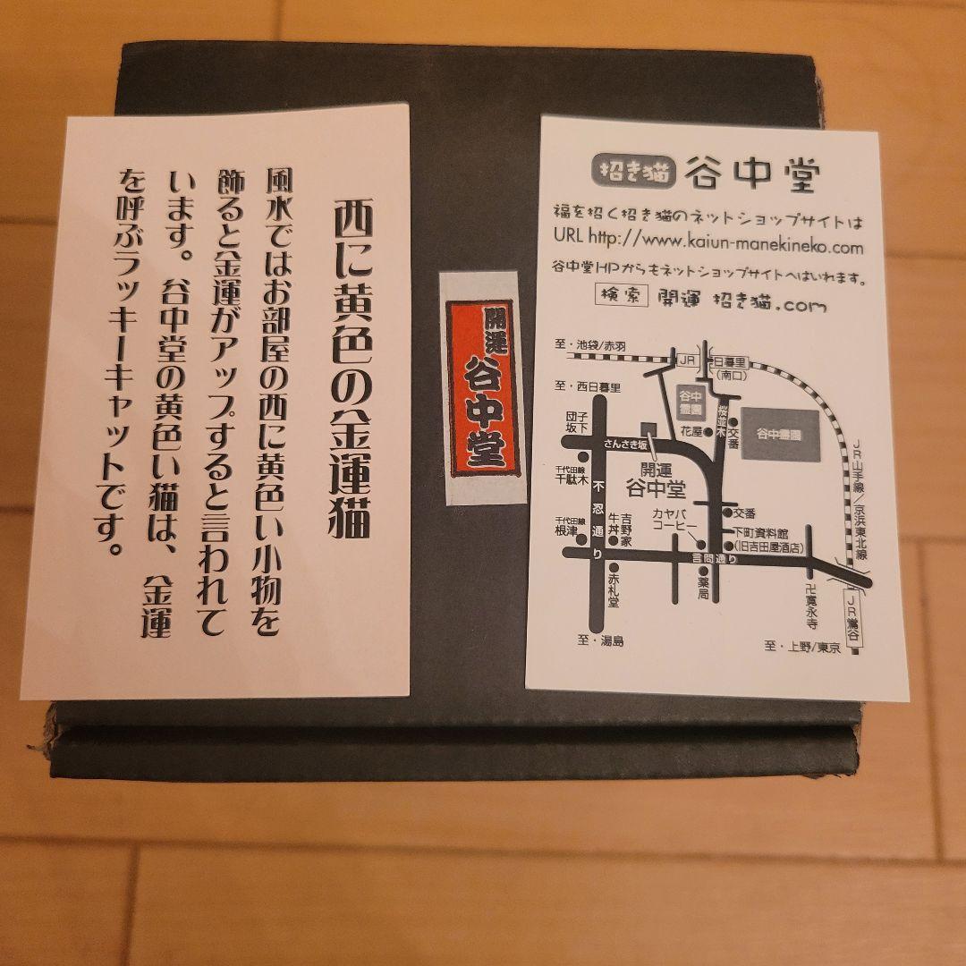 モーニングクロス　当選品！　招き猫