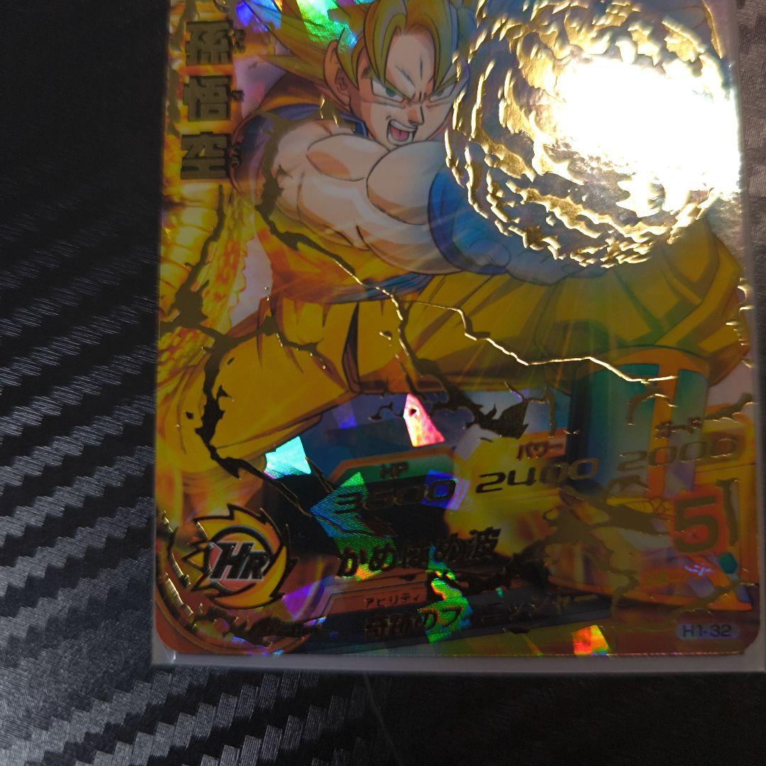 ミ*ー様 ドラゴンボールヒーローズ 孫悟空 H1-32