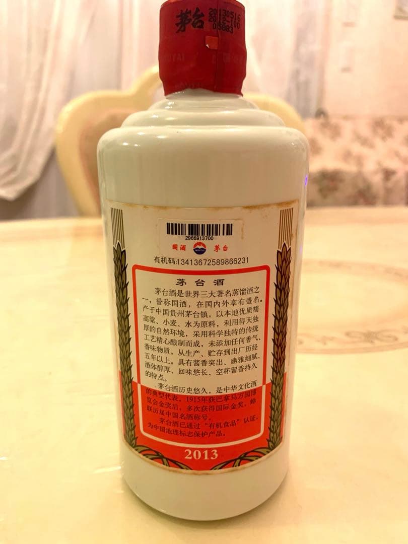 飛天牌 天女 貴州茅台酒 2013年 500ml 53% 未開栓 ミニグラス付