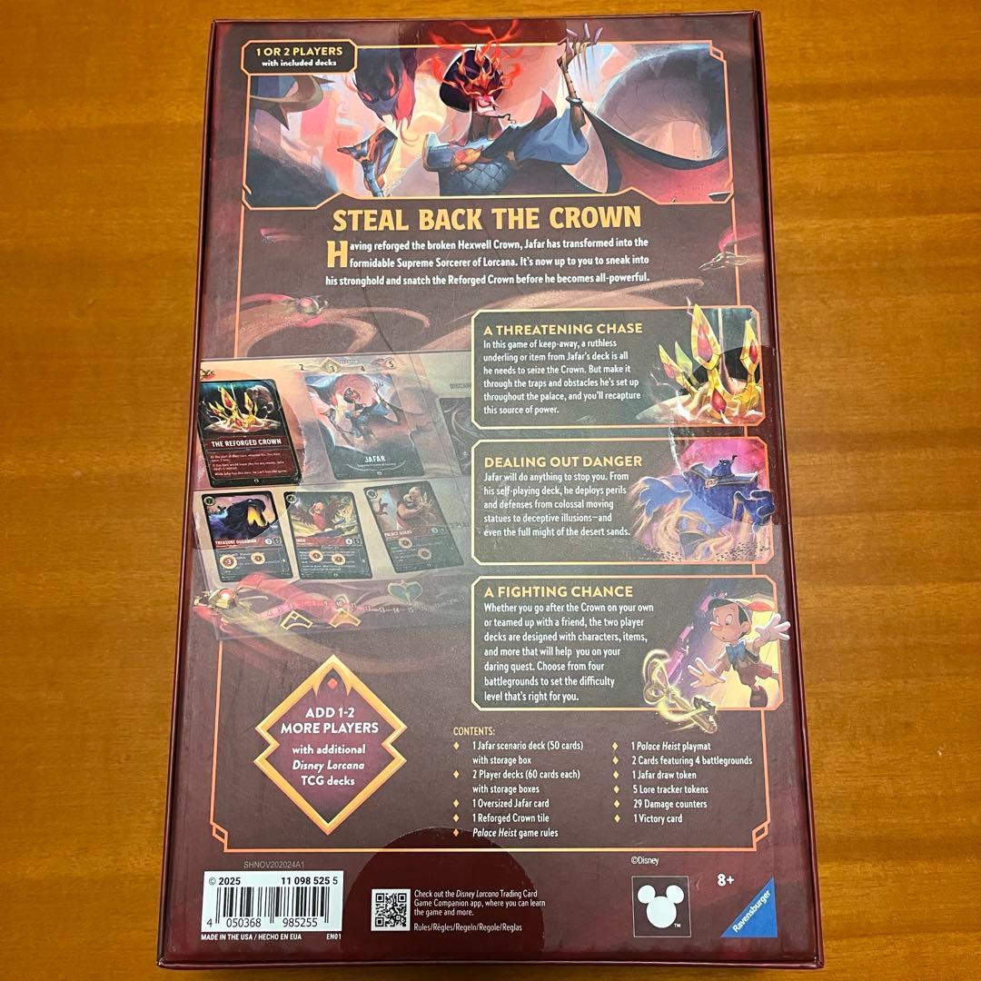 ディズニーロルカナ イルミナーズクエスト PALACE HEIST